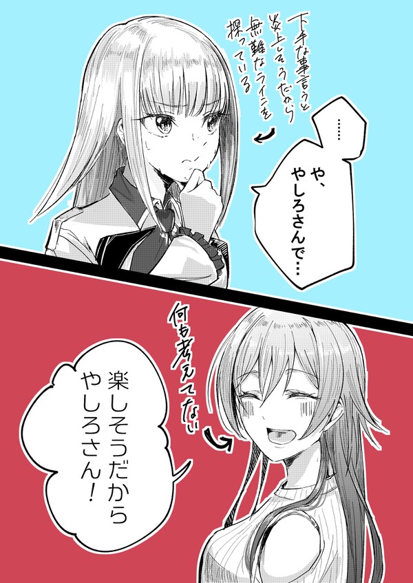 【🔥社築🔥】Q.男性ライバーで付き合うなら誰?
