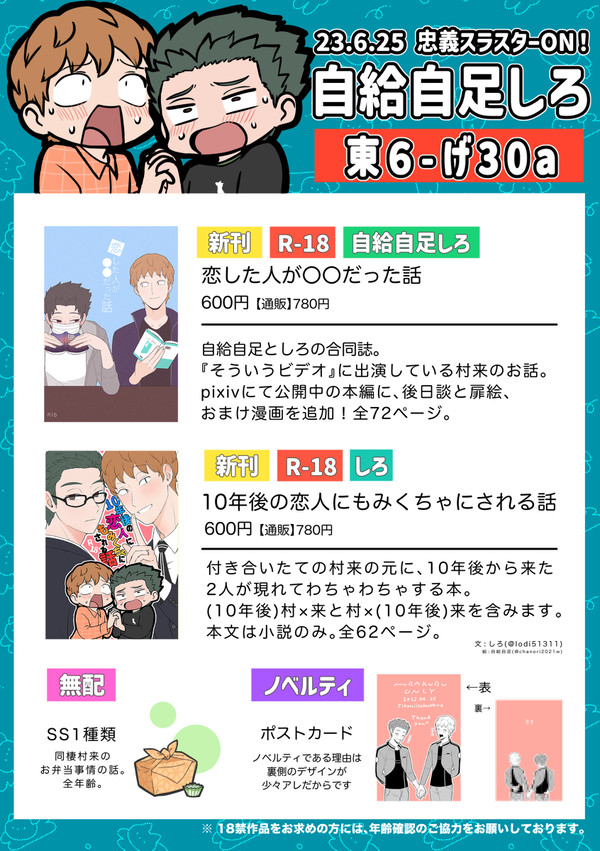 【新刊サンプル】 2023.6.25 JUNE BRIDE FE