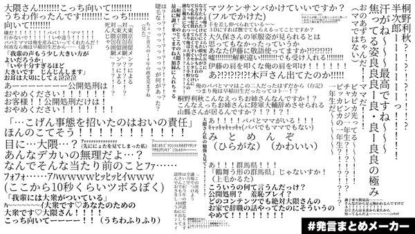 そうりくらぶまとめ