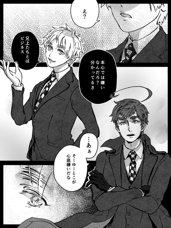「兄弟」という ひとり遊び