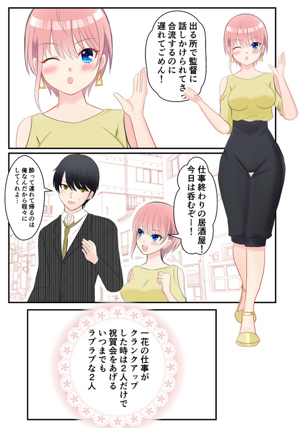 結婚後の日常