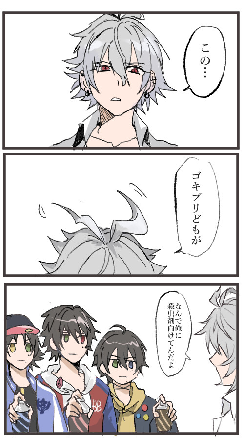 ミニ漫画まとめ20