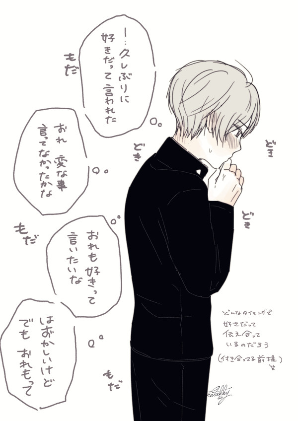 田夏まとめ