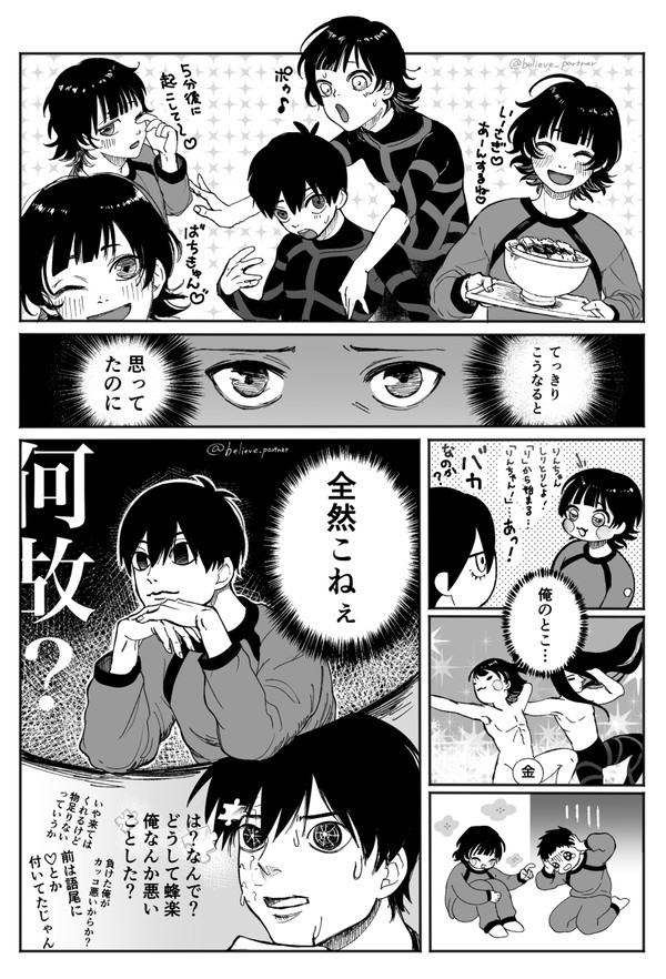 探した僕の運命と