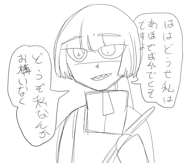 パウーラの落書き