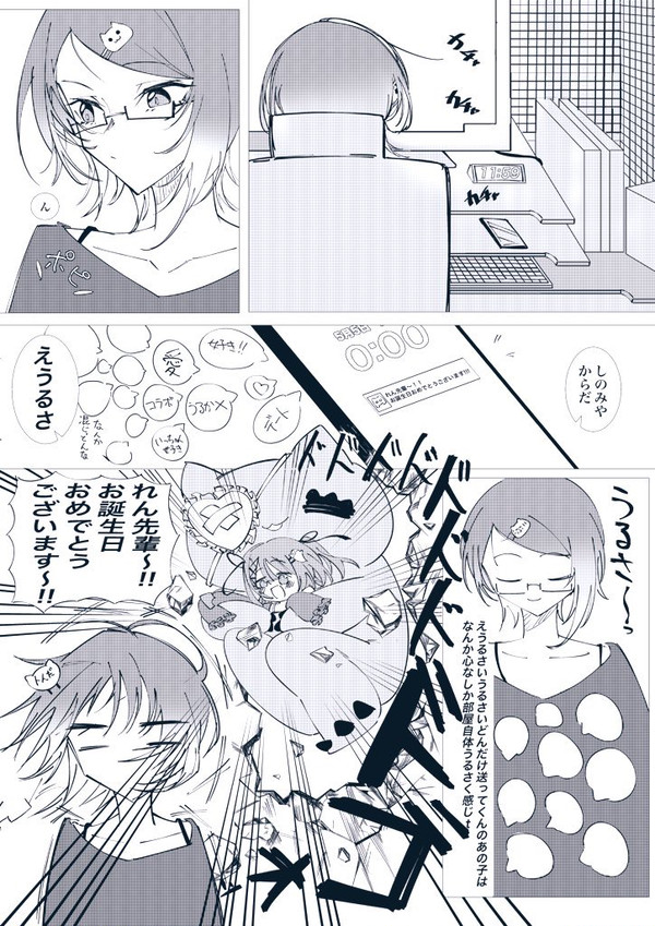 ぶいすぽ4ページ漫画✖️2
