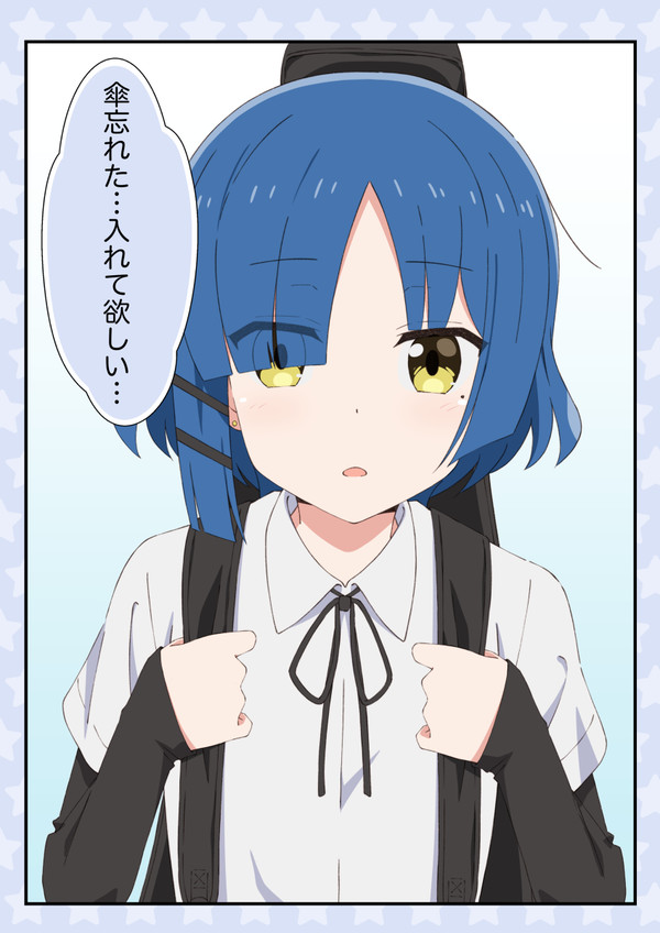 「ぼざろキャラと相合傘がしたい」 その3