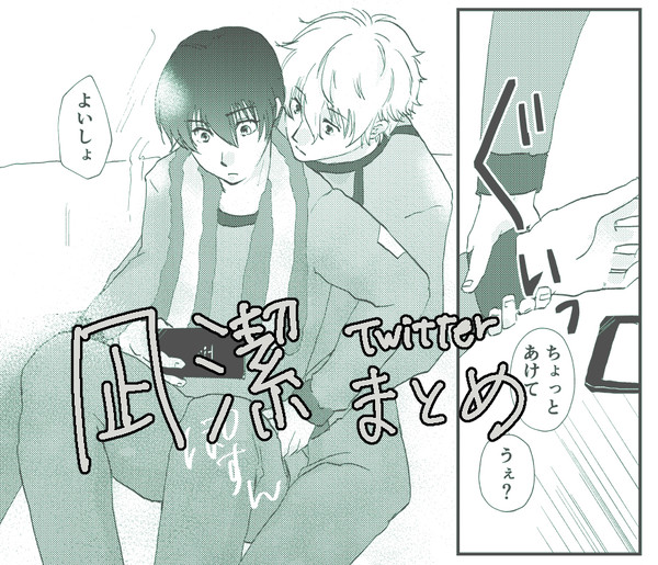 凪潔ログ①