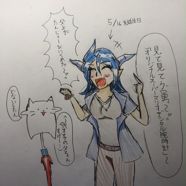 オリジナルスーパーマリオデジタル腕時計持ってる青龍ちゃん