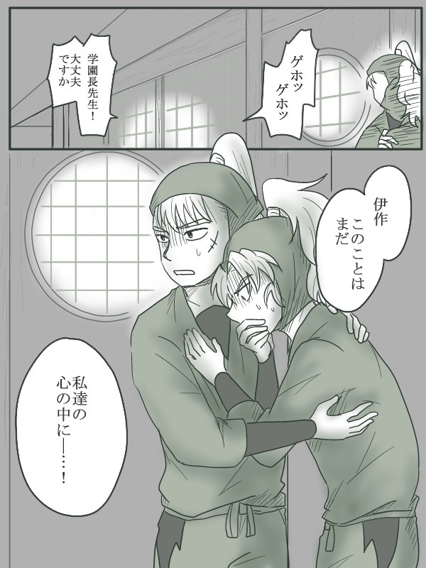 13弾　妄想漫画