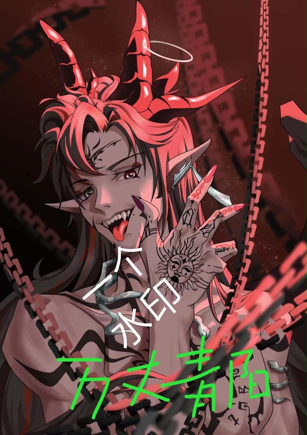 crazy devil
