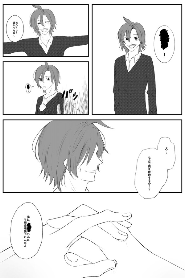 ヤンデレ真波くん