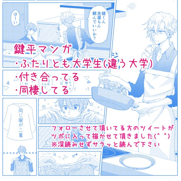 鍵平マンガ