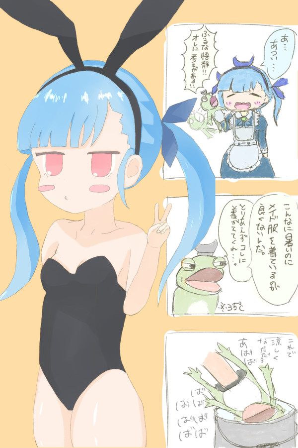 バニー悟静