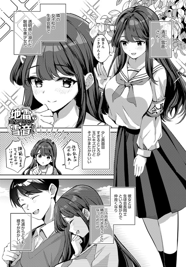 【宣伝】comicアンスリウム7月号掲載