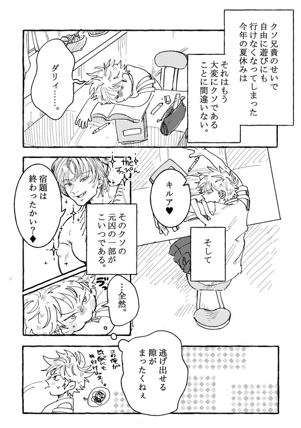 現パロ キルヒソ