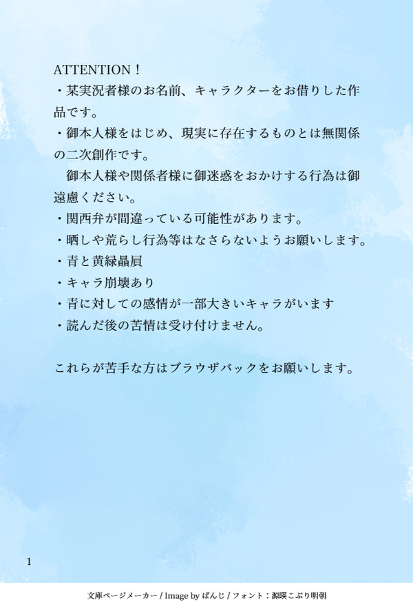 d!のライン風まとめ