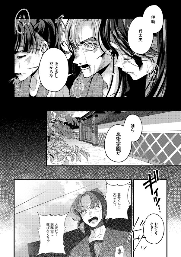 成長は組漫画