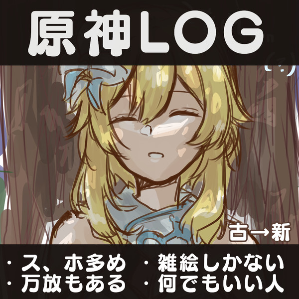 gnsnろぐ