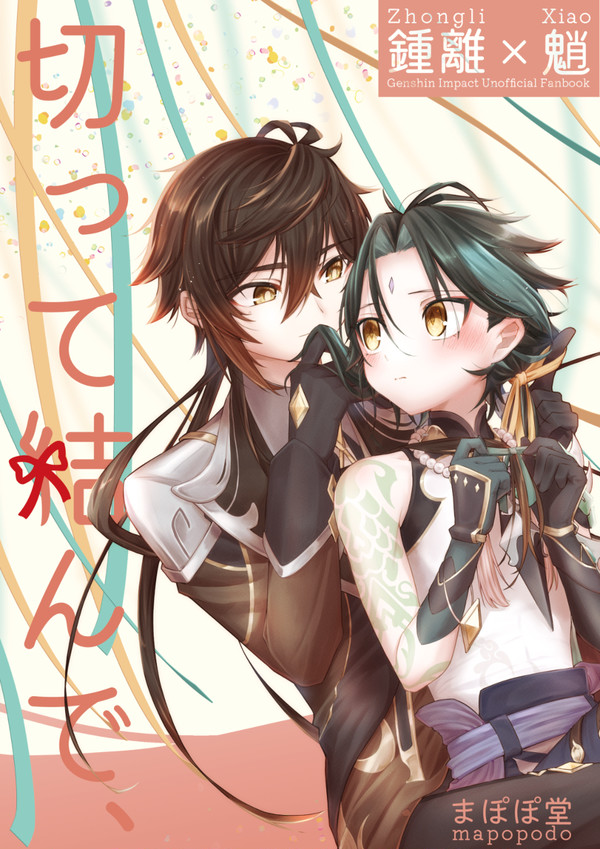 【6/25 龍鵬呈祥】新刊サンプル