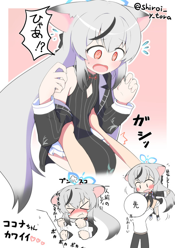 ココナちゃんだっこ