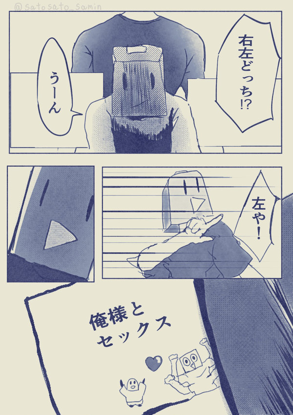 動ありさん　BL漫画　モブ動