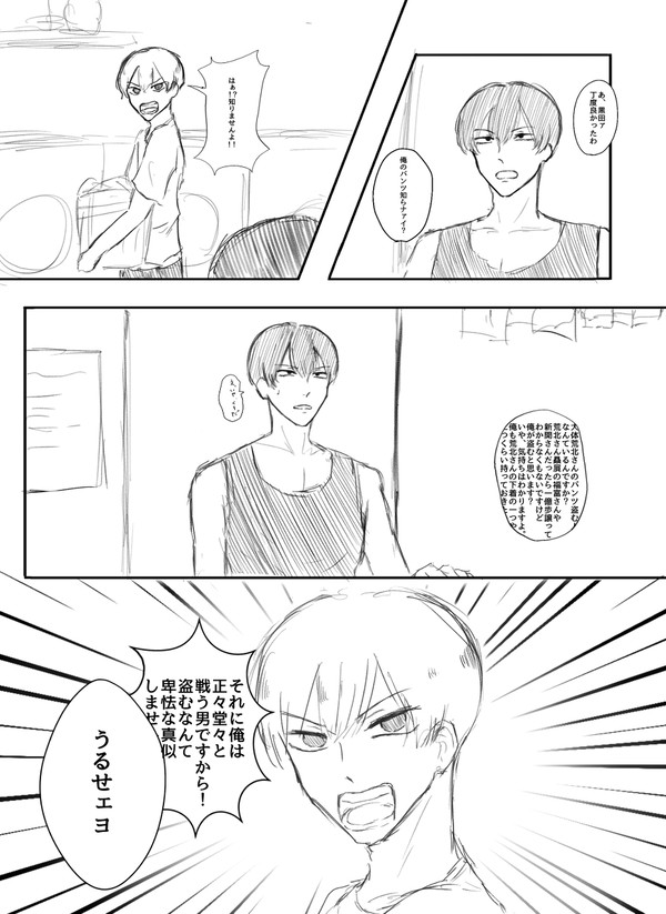 黒荒『パンツ』