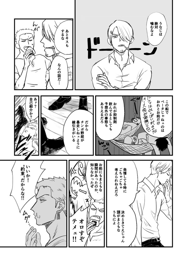 約束を守る男