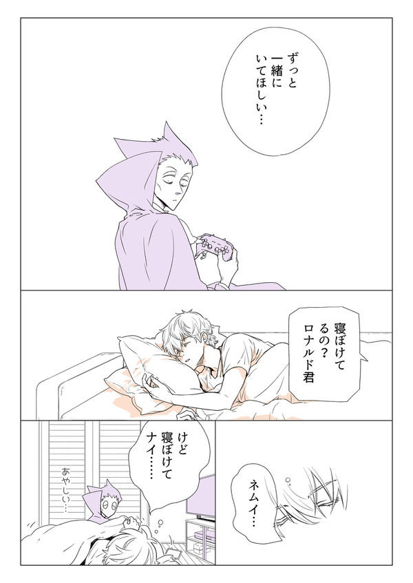 ロナドラまんが５