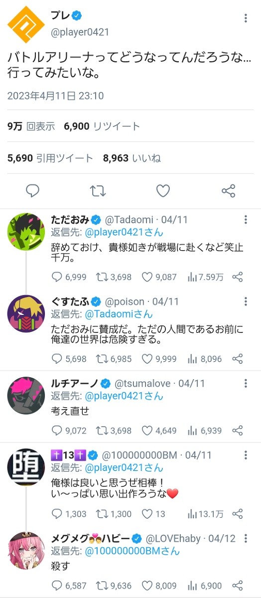 コンパスTwitterネタ
