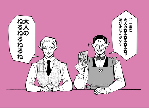 【吸死】古き血マンガまとめ