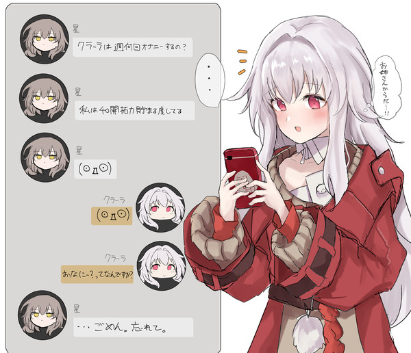 クラーラちゃん
