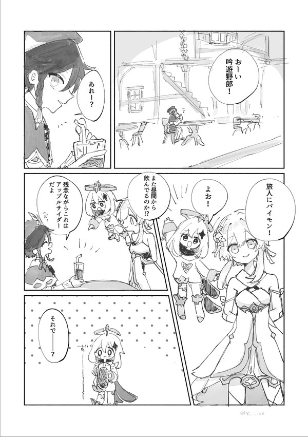 ウェンティ誕生日