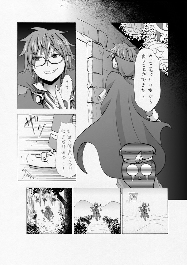 (漫画)平和軸パラドクス(年齢操作注意)