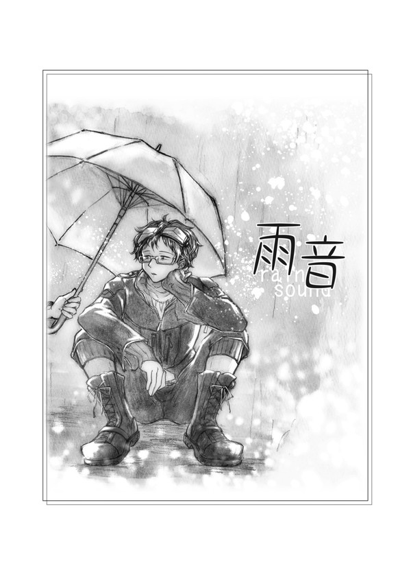 雨音