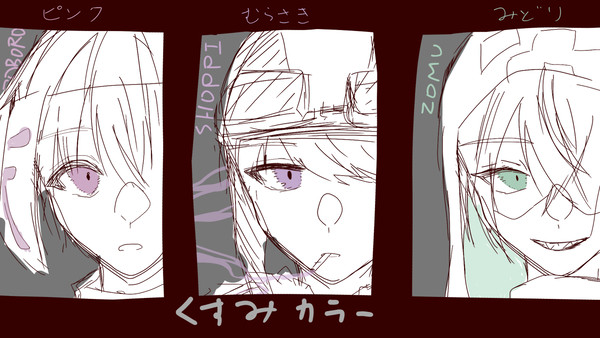 絵チャで書いた者達