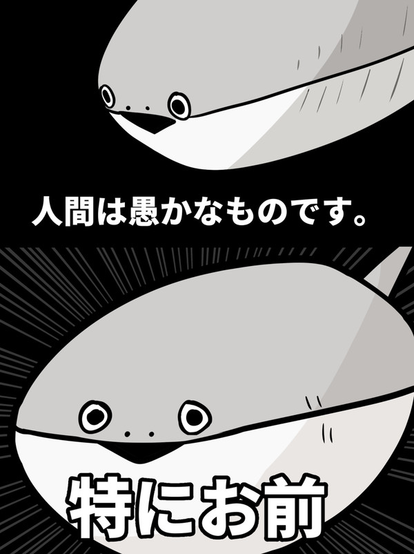 サカバンバスピス(フリー素材)