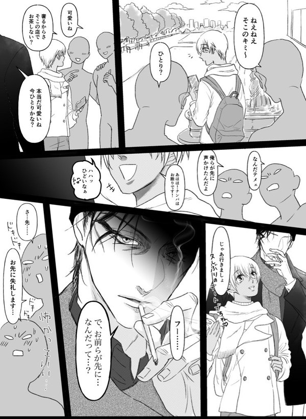 赤安 Twitter絵 漫画 まとめ