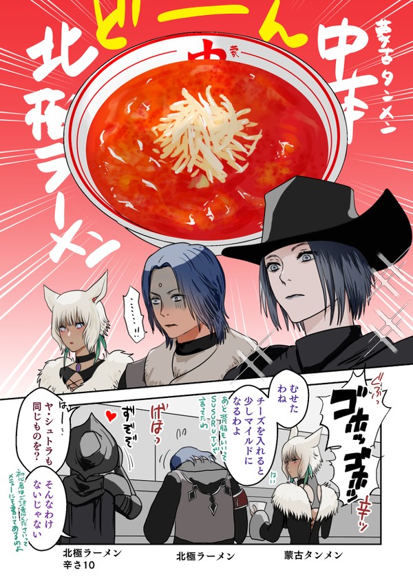 ゼロユル漫画