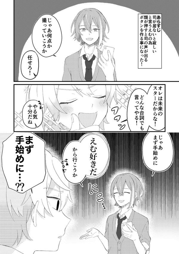 司えむ2