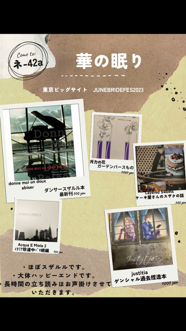 6/25Inheritoroffateお品書き【7/3追記】