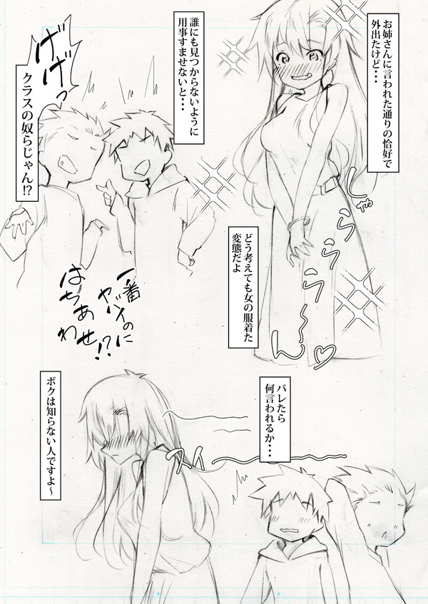 TSっ娘後日談描いてみました。