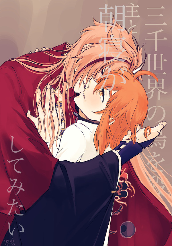 高ぐだ♀まとめ