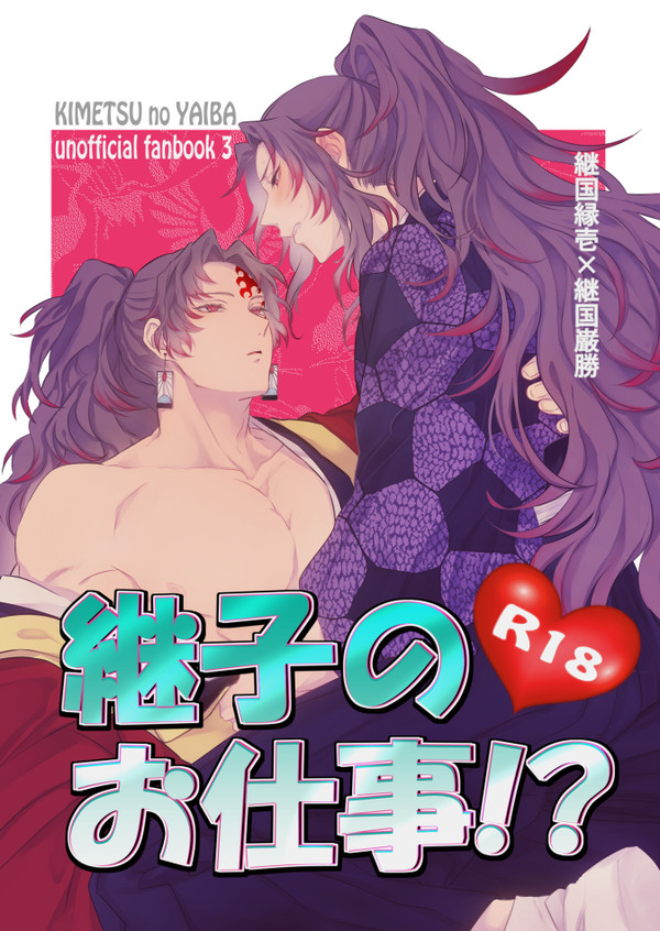 【6/25寄り道びより2023】新刊サンプル
