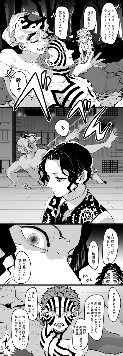 鬼まとめ