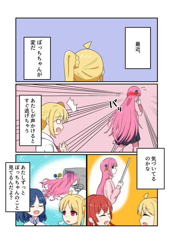 胸のドキドキの正体は