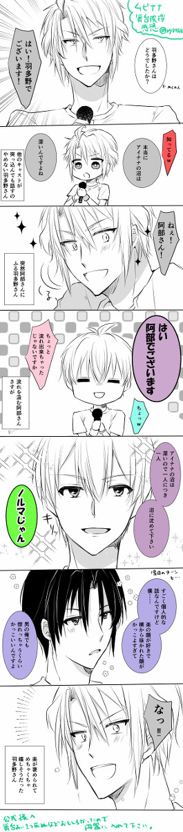 ムビナナ舞台挨拶感想レポまとめ