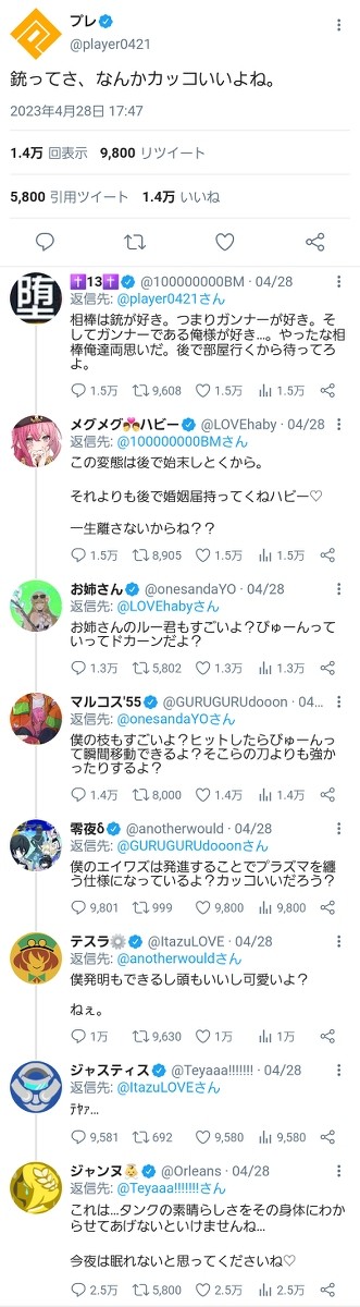 コンパスTwitterネタ②