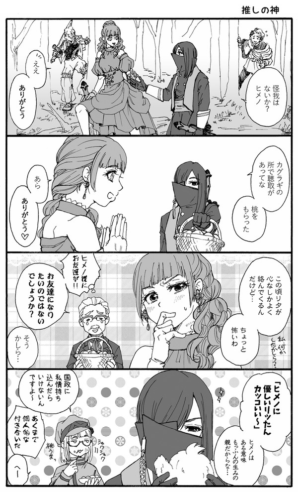 ゴッカン主従中心漫画＋イラストまとめ④