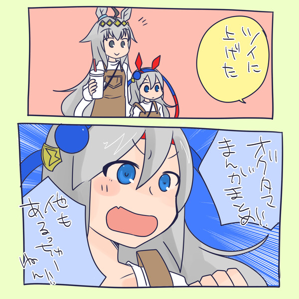 オグタマ漫画まとめ